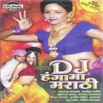 Manvel Gaikwad Songs MP3 Download