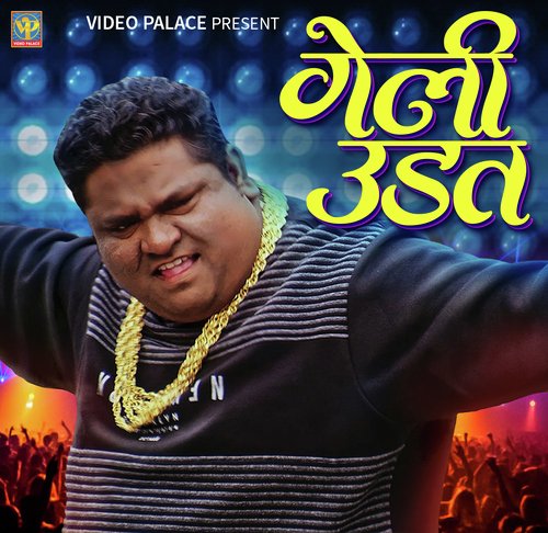 Pravin Jadhav Songs MP3 Download